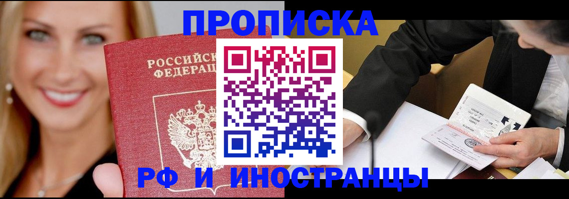 временная регистрация адрес в Сясьстрое