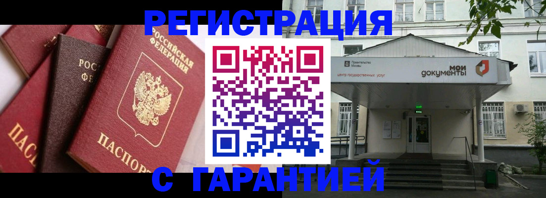 прописка регистрация в Сясьстрое