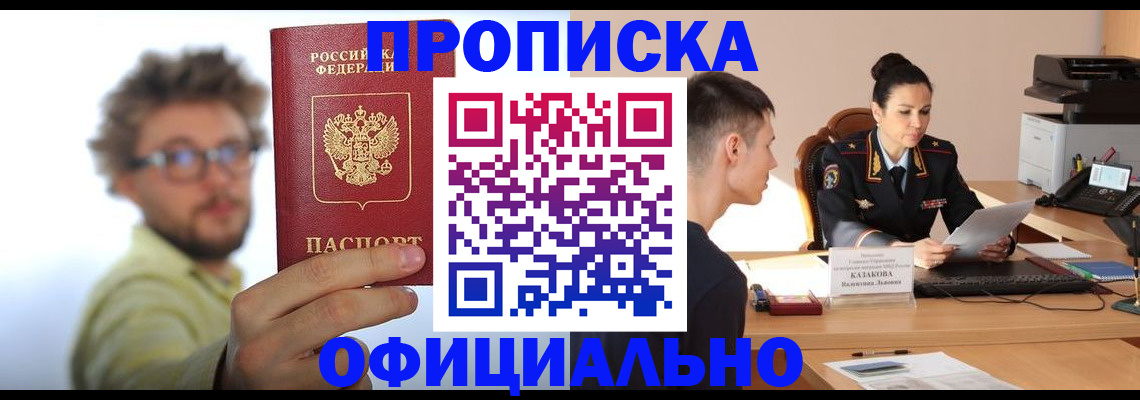 временная регистрация надежно в Сясьстрое