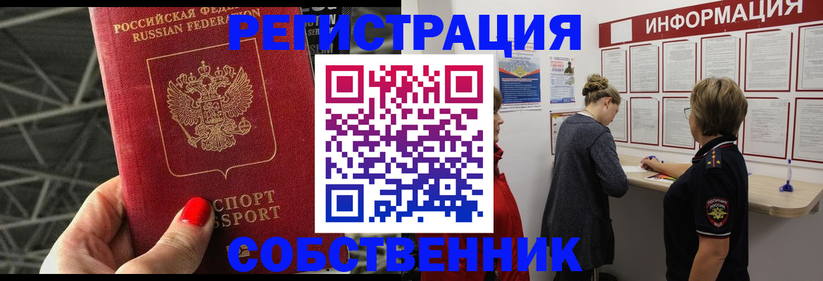 прописка поиск в Сясьстрое