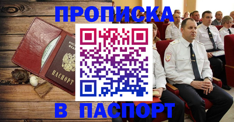 временная регистрация гарантия в Сясьстрое