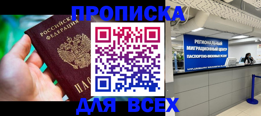 временная регистрация для школы в Сясьстрое