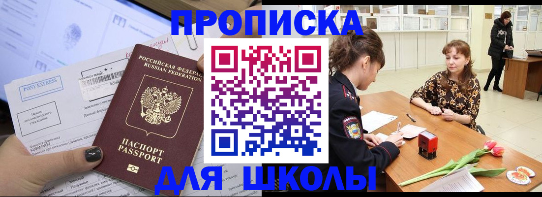 прописка законно в Сясьстрое