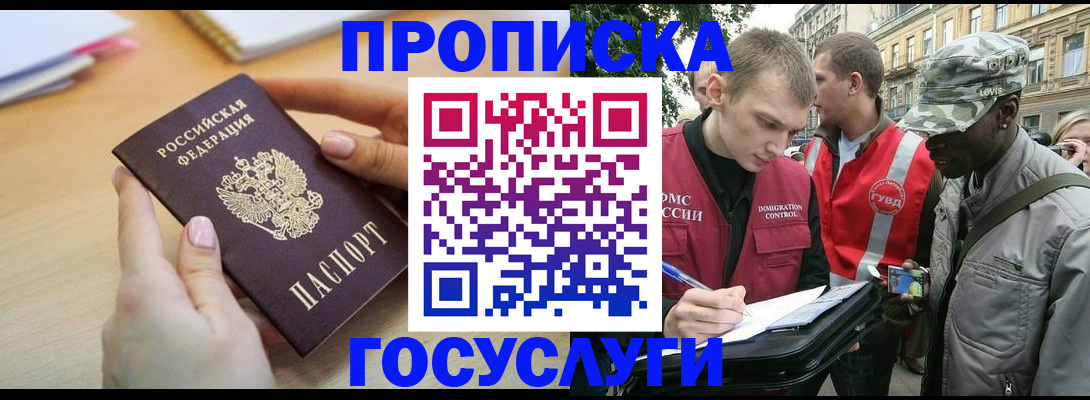 временная регистрация надежно в Сясьстрое