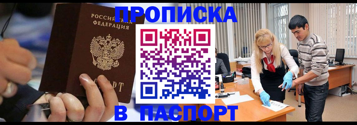 прописка паспорт в Сясьстрое